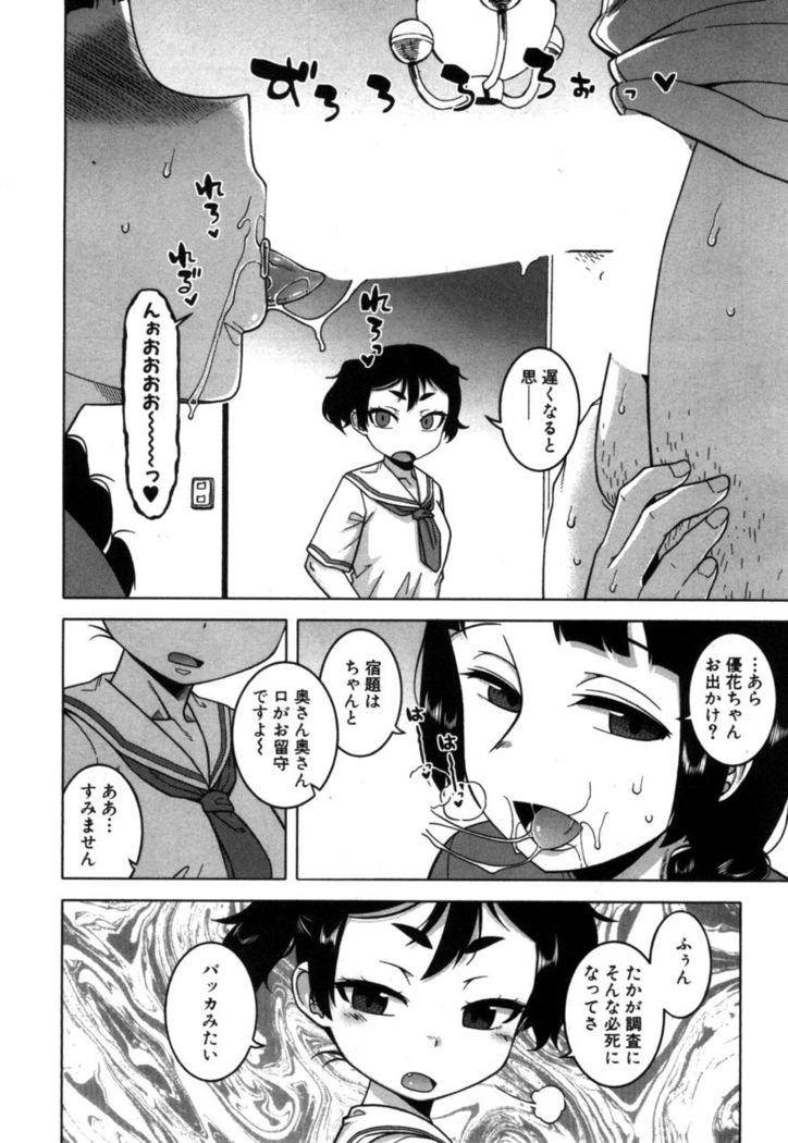 Fuufunaka Chousain 1-3