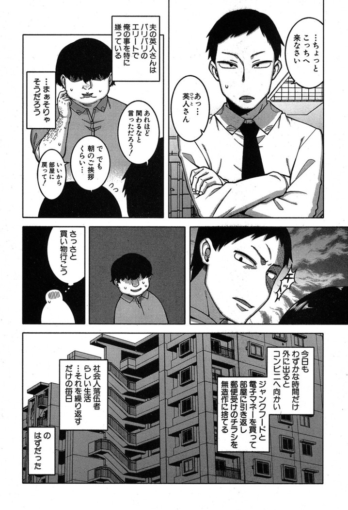 Fuufunaka Chousain 1-3