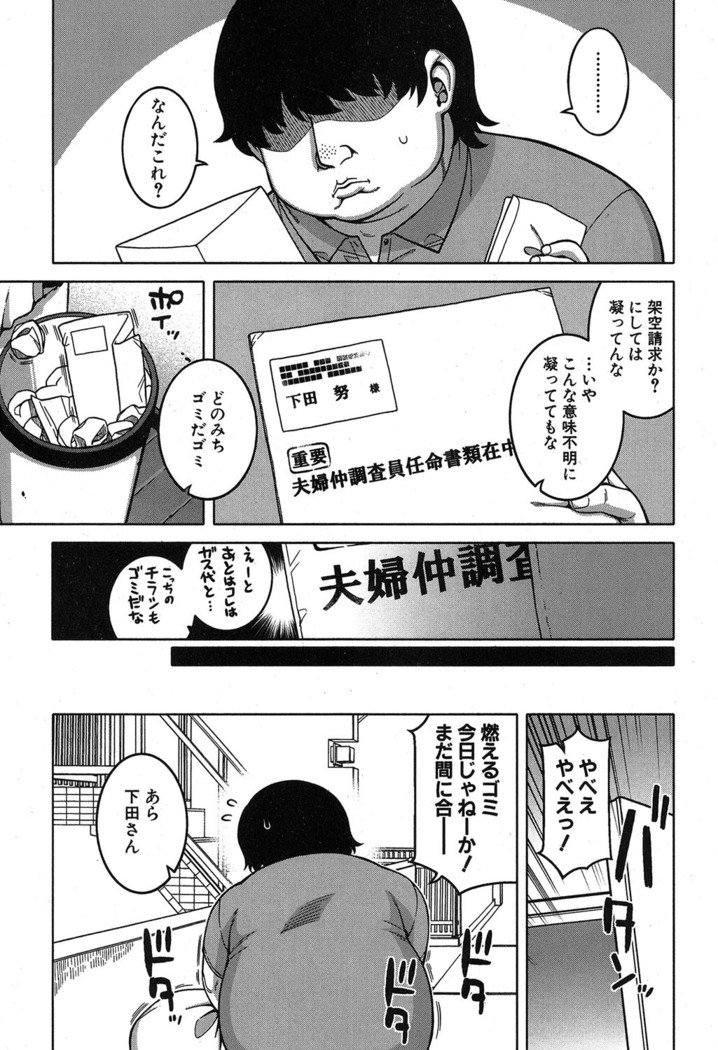 Fuufunaka Chousain 1-3
