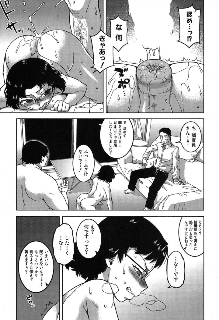 Fuufunaka Chousain 1-3
