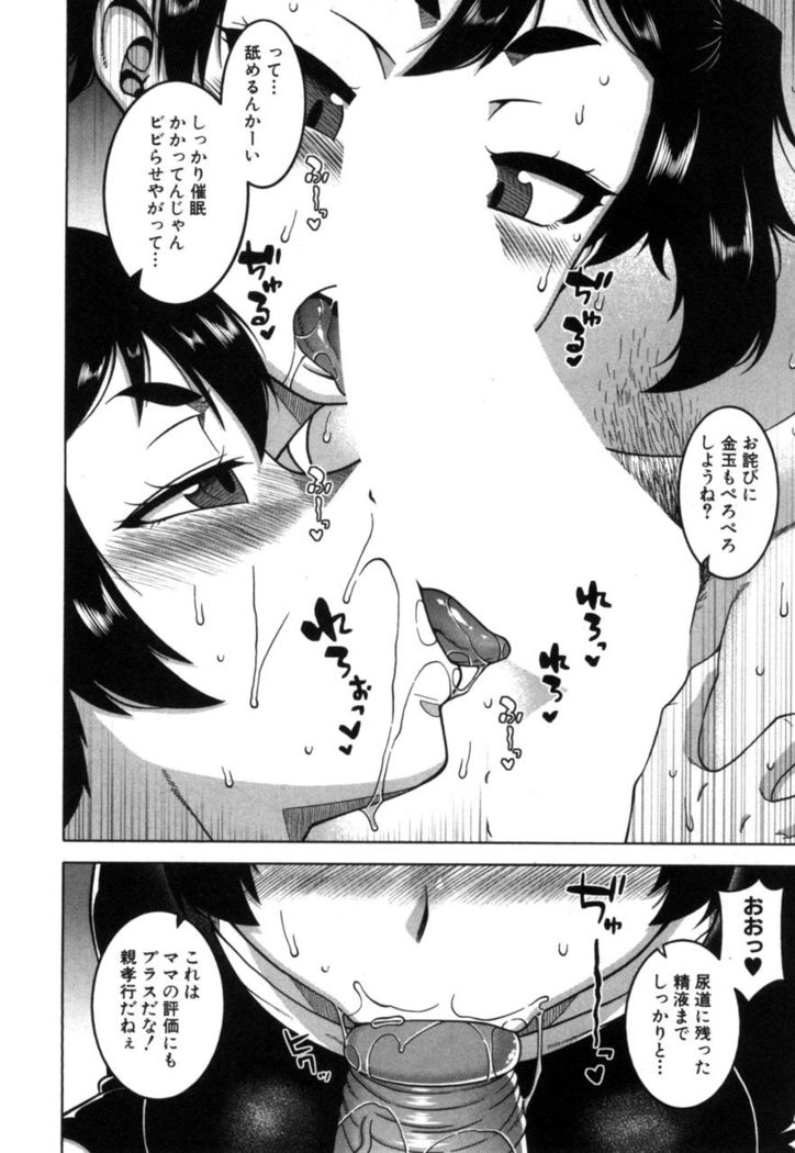 Fuufunaka Chousain 1-3