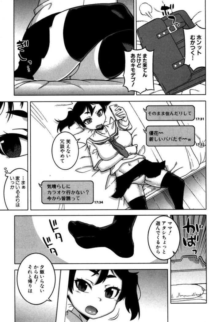 Fuufunaka Chousain 1-3