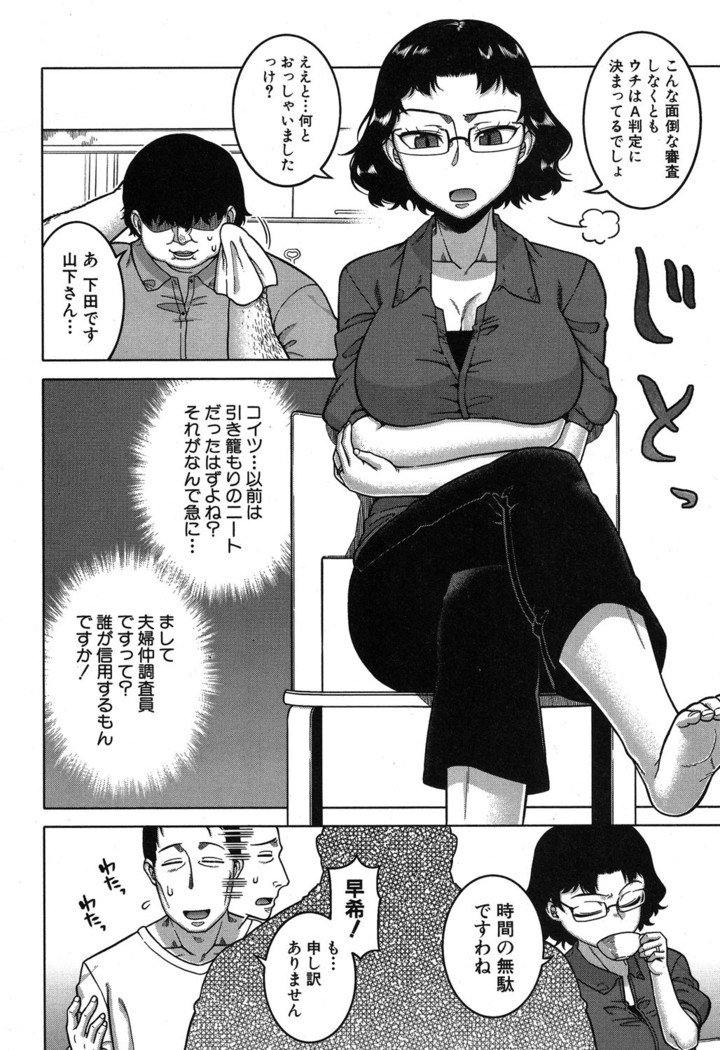Fuufunaka Chousain 1-3