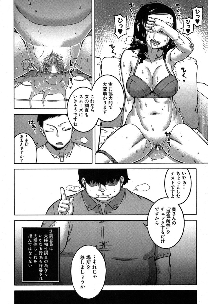 Fuufunaka Chousain 1-3