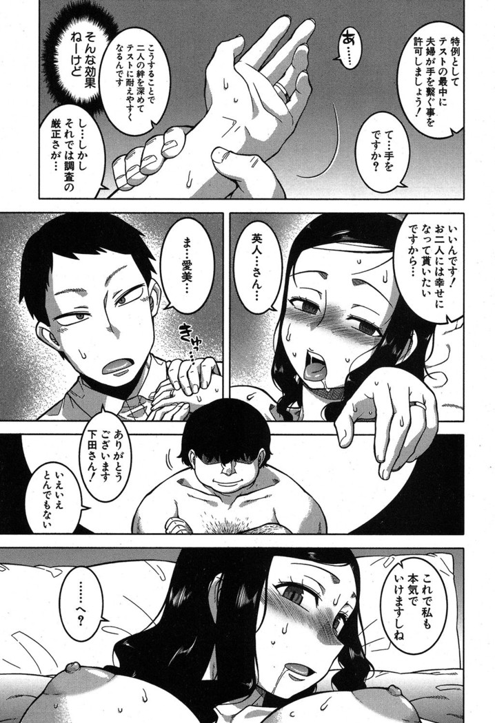 Fuufunaka Chousain 1-3