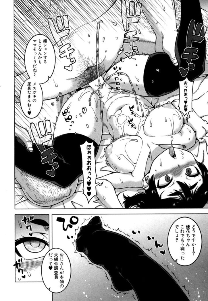Fuufunaka Chousain 1-3