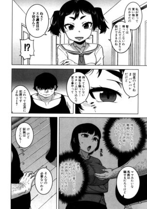 Fuufunaka Chousain 1-3 Page #89