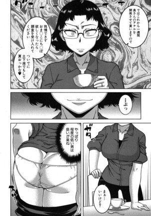 Fuufunaka Chousain 1-3 Page #45