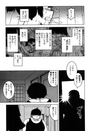 Fuufunaka Chousain 1-3 Page #88
