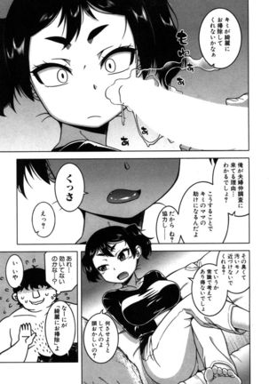 Fuufunaka Chousain 1-3 Page #82