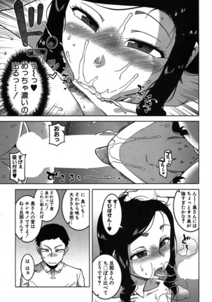 Fuufunaka Chousain 1-3 Page #24