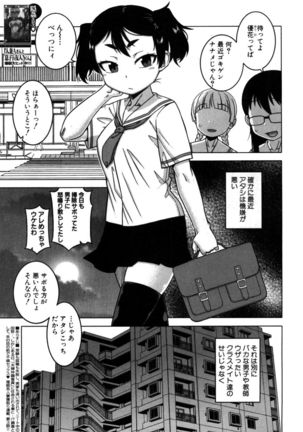 Fuufunaka Chousain 1-3 Page #72