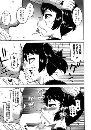 Fuufunaka Chousain 1-3 Page #84