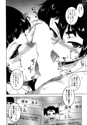 Fuufunaka Chousain 1-3 Page #105