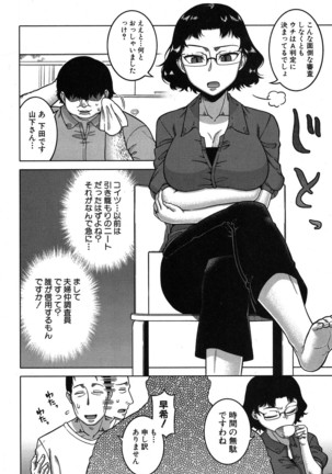 Fuufunaka Chousain 1-3 Page #43
