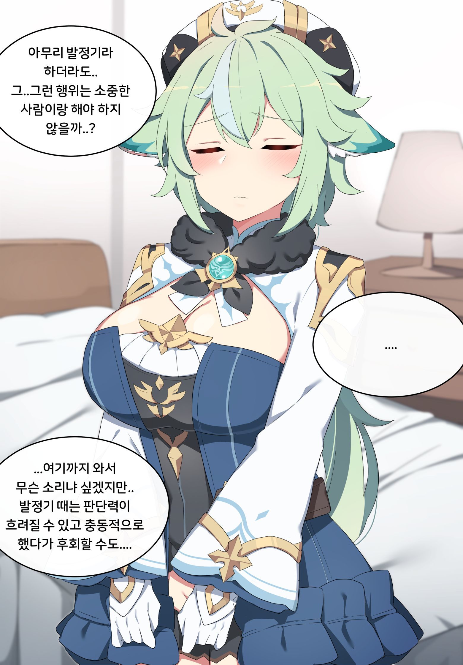 Sucrose - Korean - genshin impact Hentai