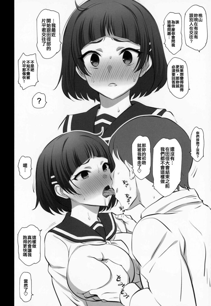 Otegaru Saimin