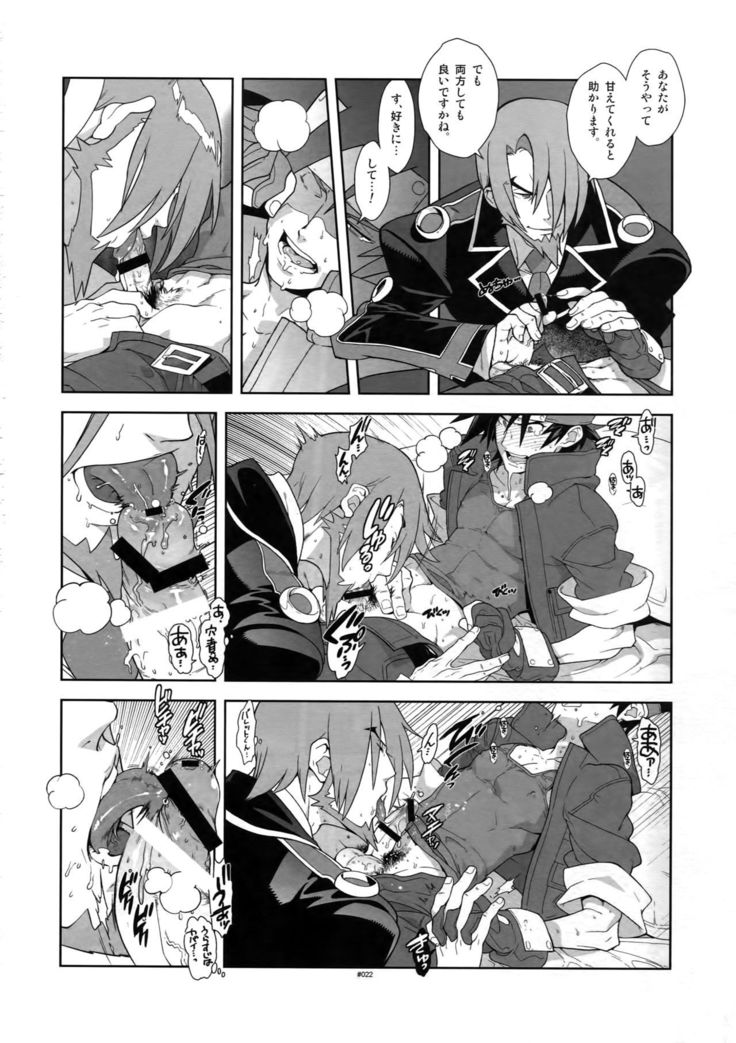 Shinrabanshou Josei Muke Doujinshi Sairokushuu