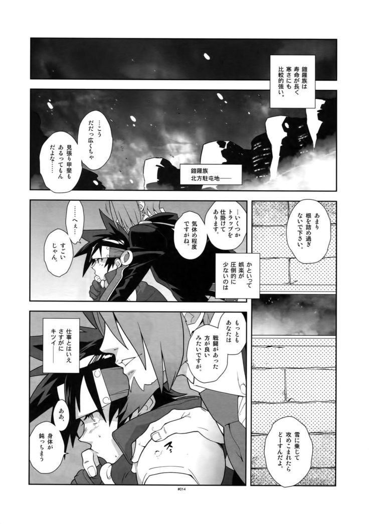 Shinrabanshou Josei Muke Doujinshi Sairokushuu