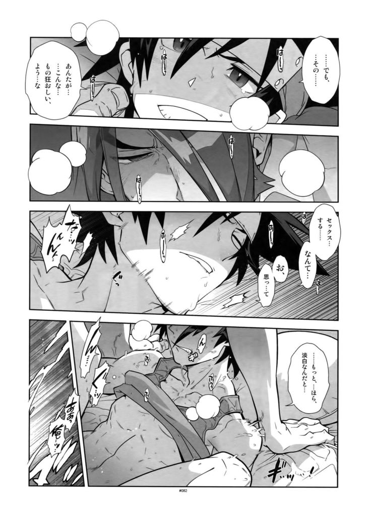 Shinrabanshou Josei Muke Doujinshi Sairokushuu