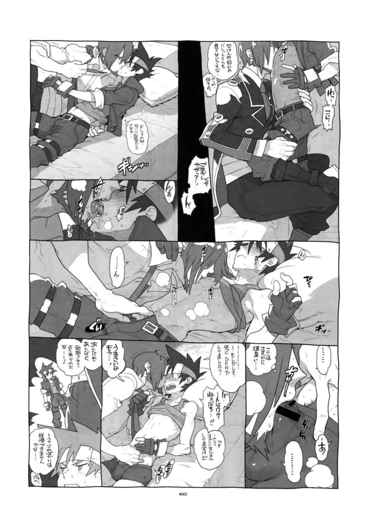 Shinrabanshou Josei Muke Doujinshi Sairokushuu