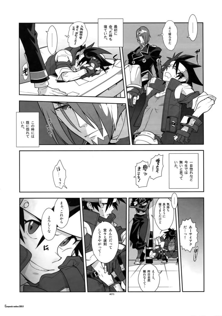 Shinrabanshou Josei Muke Doujinshi Sairokushuu