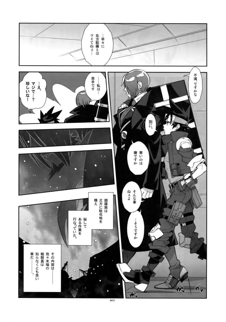 Shinrabanshou Josei Muke Doujinshi Sairokushuu