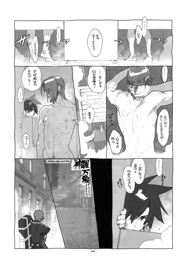 Shinrabanshou Josei Muke Doujinshi Sairokushuu