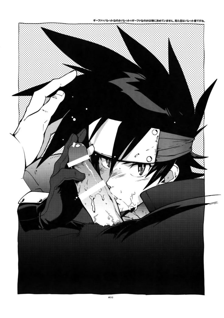 Shinrabanshou Josei Muke Doujinshi Sairokushuu