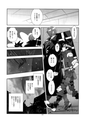 Shinrabanshou Josei Muke Doujinshi Sairokushuu Page #77