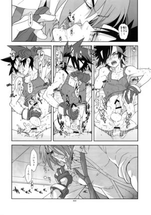 Shinrabanshou Josei Muke Doujinshi Sairokushuu Page #33