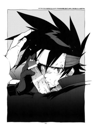 Shinrabanshou Josei Muke Doujinshi Sairokushuu Page #15