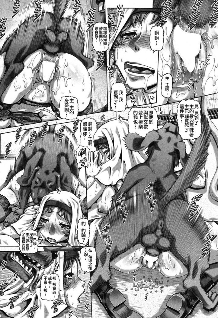 Shito no Mesu