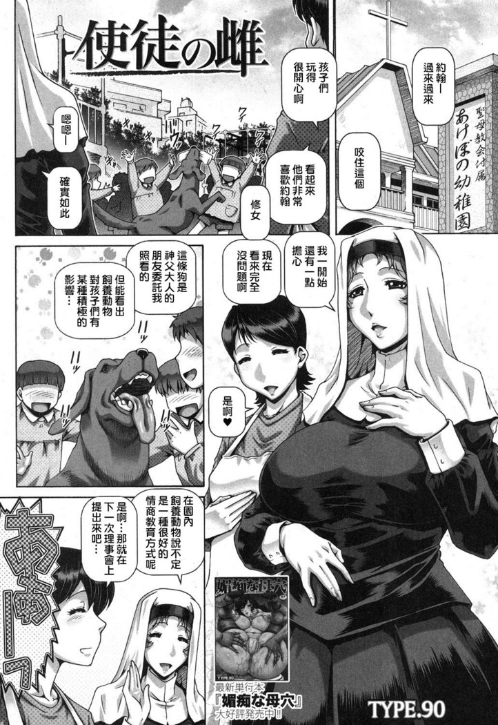 Shito no Mesu