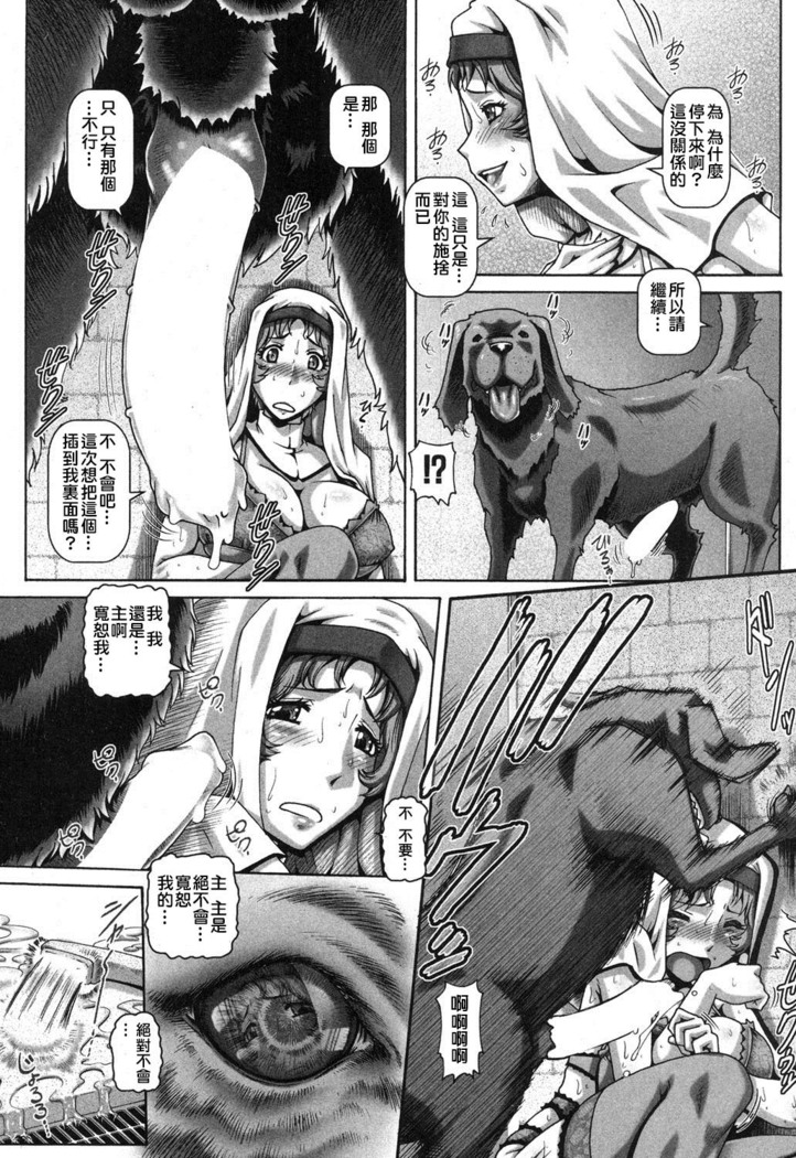 Shito no Mesu