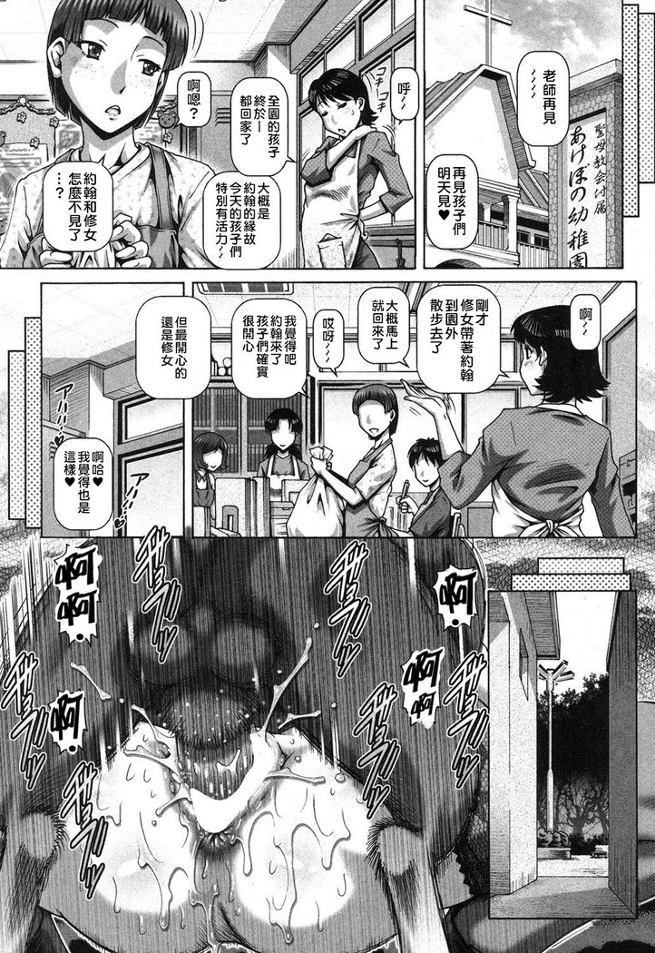 Shito no Mesu