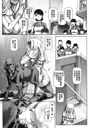 Shito no Mesu Page #20