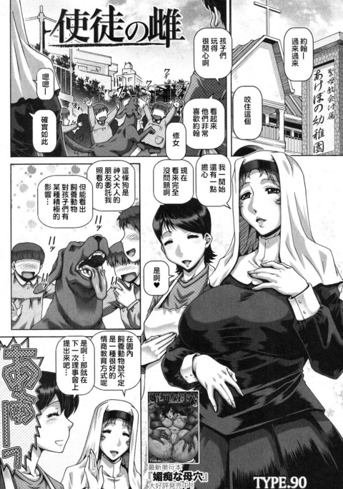 Shito no Mesu