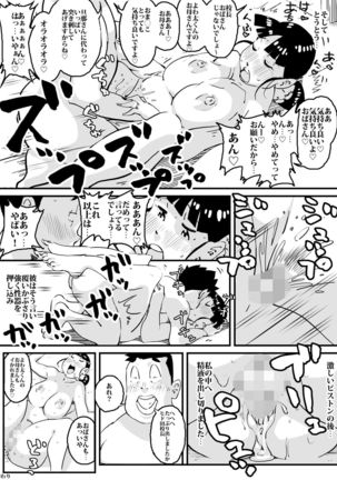 Ijimekkonbi Boku no Kaasan ni Te wo Dasuna!! Page #17