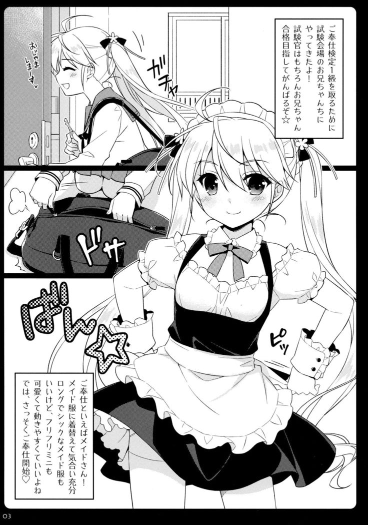 Imouto Maid ga Gohoushi Shichau zo