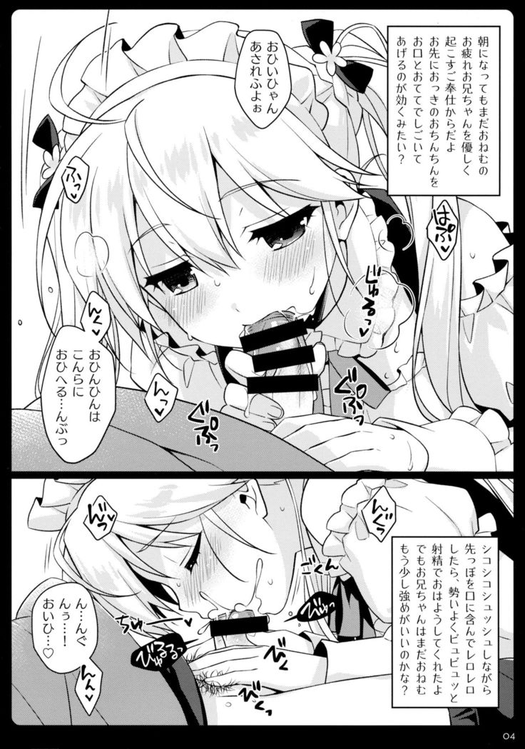 Imouto Maid ga Gohoushi Shichau zo