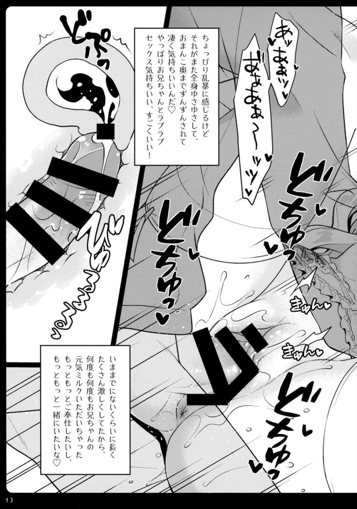 Imouto Maid ga Gohoushi Shichau zo