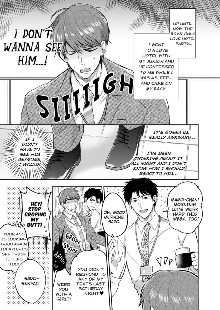 Office Worker's Love Hotel Guys' Night