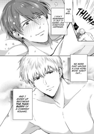 Office Worker's Love Hotel Guys' Night Page #71