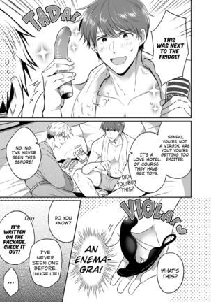 Office Worker's Love Hotel Guys' Night Page #16