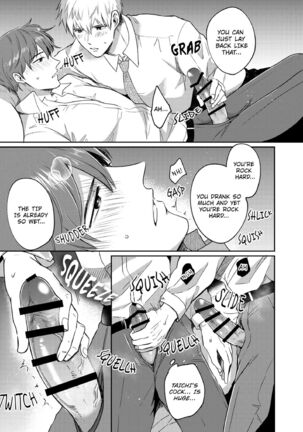 Office Worker's Love Hotel Guys' Night Page #58