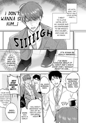 Office Worker's Love Hotel Guys' Night Page #30