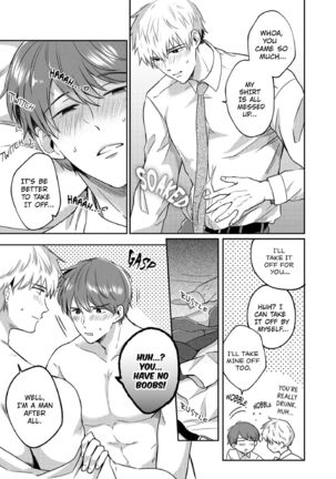 Office Worker's Love Hotel Guys' Night Page #62