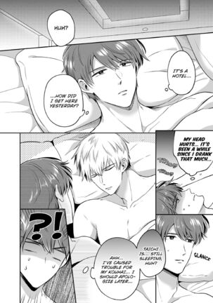 Office Worker's Love Hotel Guys' Night Page #69