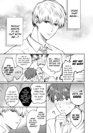 Office Worker's Love Hotel Guys' Night Page #48
